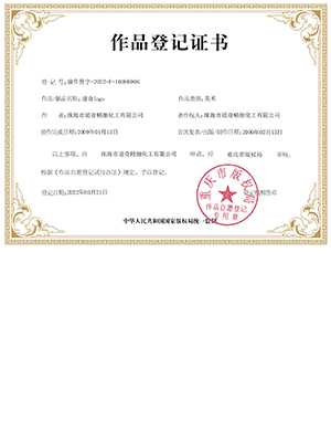 HONGYUE红阅专利证书